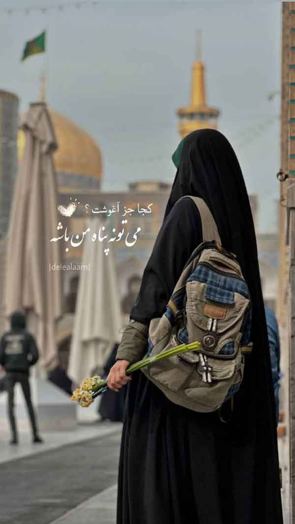 عکس پروفایل محرم دخترانه با چادر | خوشگل برای شبکه‌های اجتماعی [پروفایل حسینی]