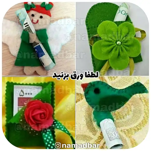تزیین پول برای عید غدیر 2025؛ در خانه با روبان, تور, آموزش [ 70 ایده +گیفت جدید ]