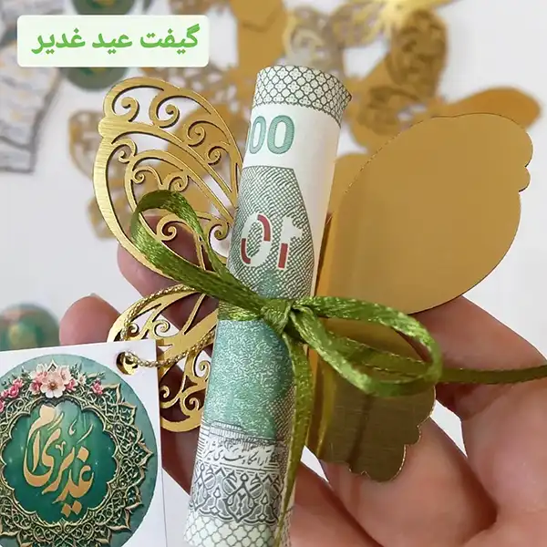 تزیین پول برای عید غدیر 2025؛ در خانه با روبان, تور, آموزش [ 70 ایده +گیفت جدید ]