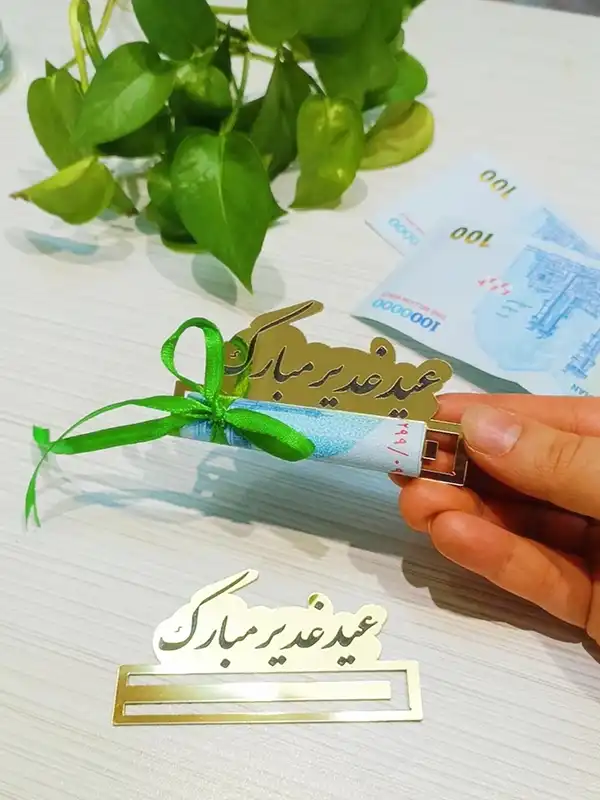 تزیین پول برای عید غدیر 2025؛ در خانه با روبان, تور, آموزش [ 70 ایده +گیفت جدید ]