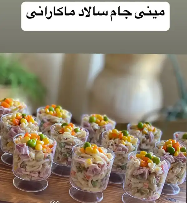 100 تزیین سالاد ماکارانی 2025؛ برای مدرسه جشن تولد [تک نفره, قالبی, فینگر فود]