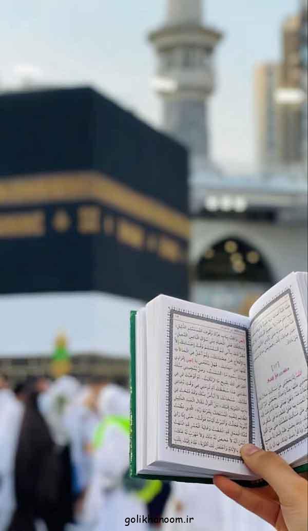 عکس خونه خدا؛ 60 پروفایل خانه خدا داخل کعبه شریف زیبا (قبله‌گاه دل‌های بی‌قرار)