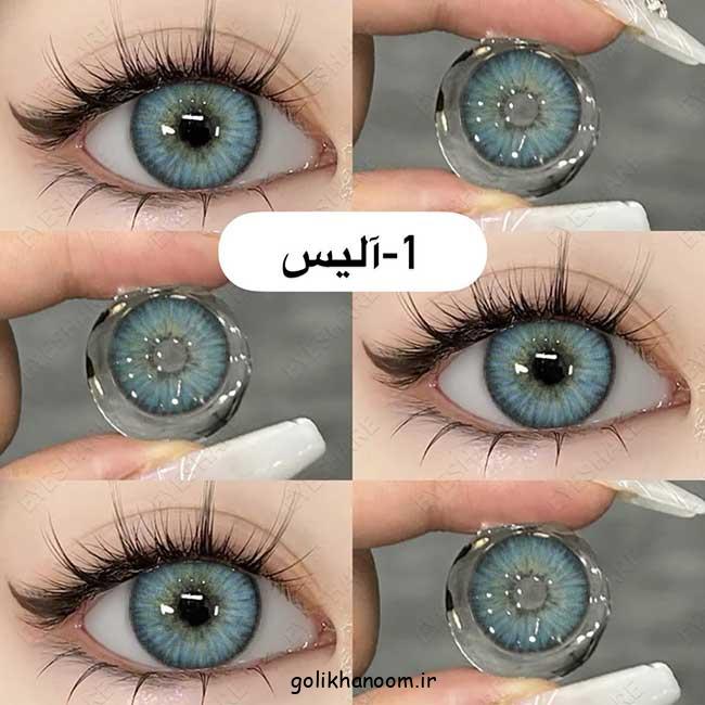 مدل لنز رنگی چشم | ۳۰ تجربهای متفاوت مهمانی، عروسی که نگاهتان را خیرهکننده میکند!