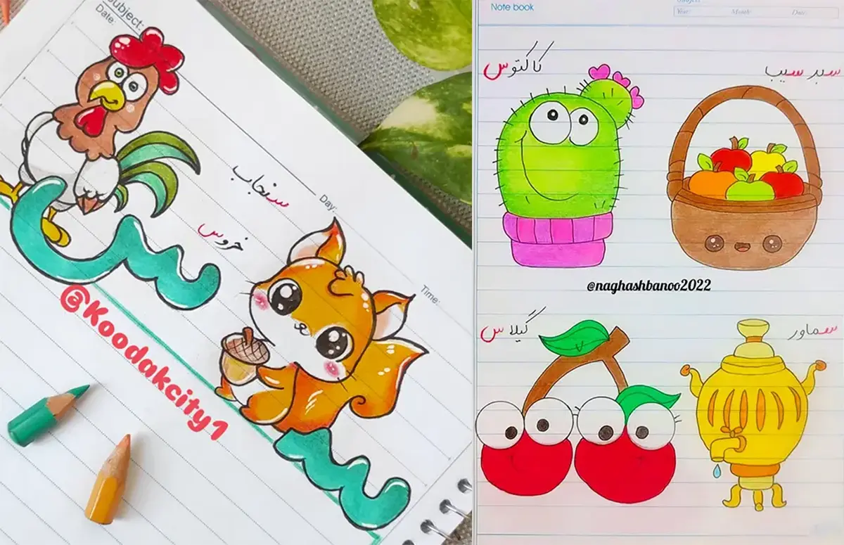 جدیدترین ایده‌های نقاشی با حرف س «سـ، س» برای دانش‌آموزان کلاس اول منتشر شد!