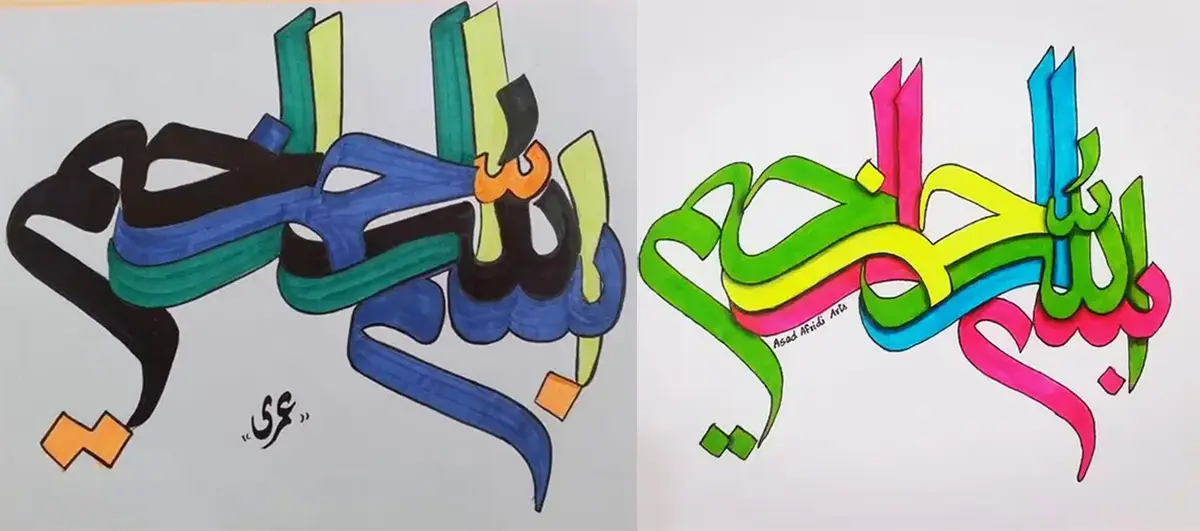 نوشتن بسم الله الرحمن الرحیم با تزیین 2026؛ با خودکار، مداد، ماژیک روی کاغذ و مقوا !